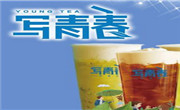 寫青春奶茶