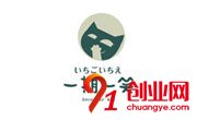 一期一笑