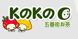 五番街奶茶