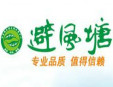 避風(fēng)塘奶茶