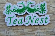 茶巢奶茶