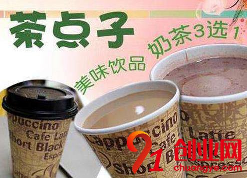 茶點子奶茶