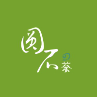 圓石的茶