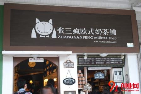 張三豐奶茶