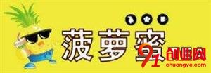 波羅蜜奶茶