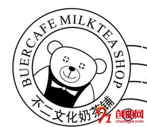 不二文化奶茶