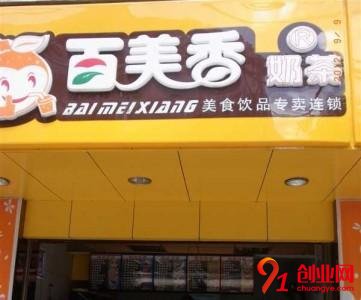 百美香奶茶