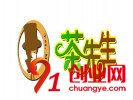 茶先生奶茶