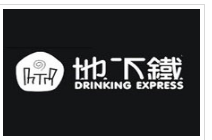 地下鐵