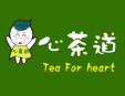 心茶道奶茶