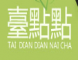 臺點(diǎn)點(diǎn)奶茶