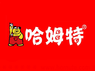哈姆特奶茶