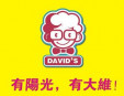 大維奶茶