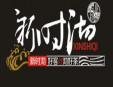 新時(shí)徹奶茶