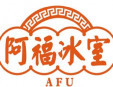 阿福冰室奶茶
