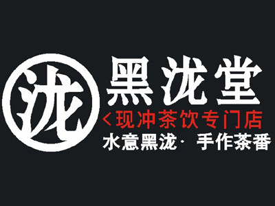 黑瀧堂奶茶