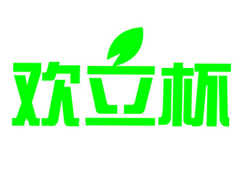 歡立杯奶茶
