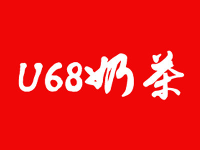 u68奶茶