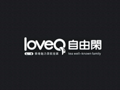 自由閑奶茶