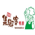 集鄉客鴨脖