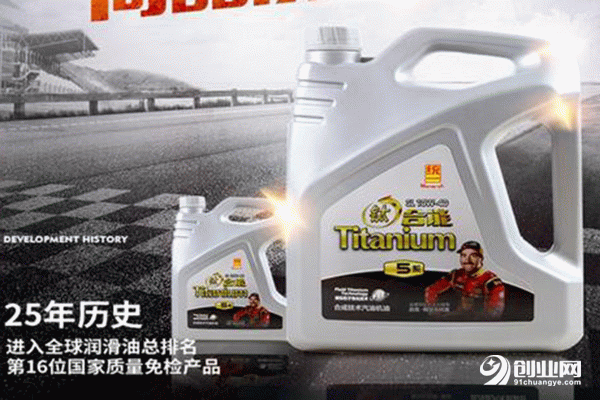 統(tǒng)一潤滑油前景怎么樣？好品牌值得加盟