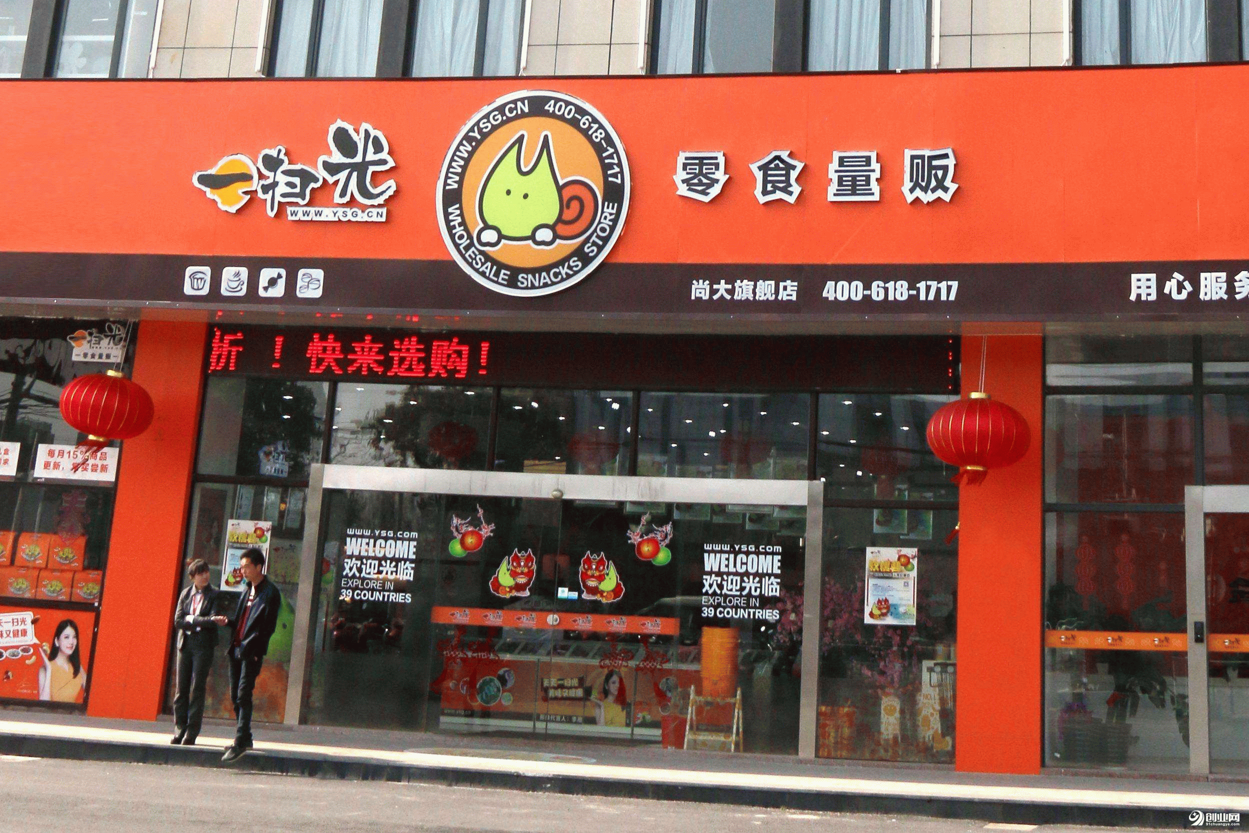 零食加盟中的一掃光為何如此火爆？