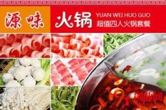 開一家40平米源味小火鍋店至少準(zhǔn)備5.3萬資金