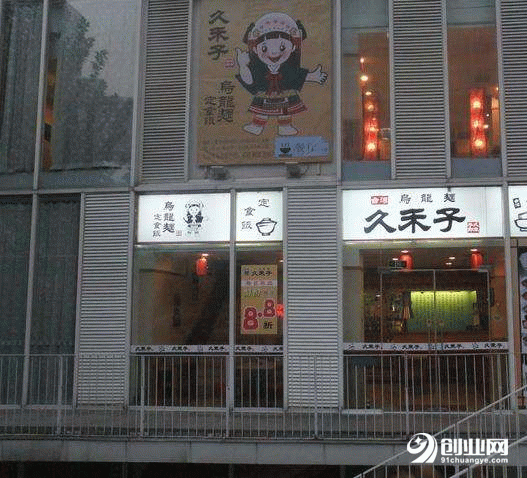 久禾子烏龍面為什么這么受歡迎，加盟這個品牌怎么樣？