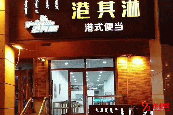 港其淋便當加盟好不好?親身經歷告訴你