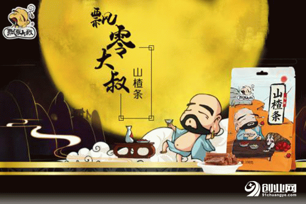 飄零大叔：5元創(chuàng)業(yè)網(wǎng)上賣零食，5年創(chuàng)千萬身家