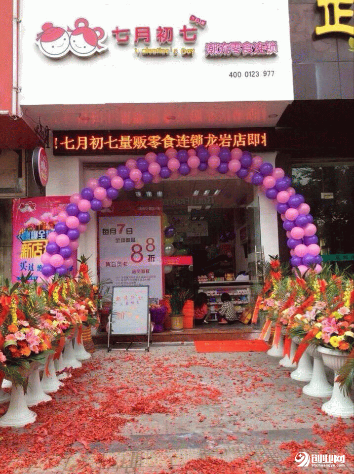 誰說在家創(chuàng)業(yè)沒發(fā)展：加盟七月初七零食店將會(huì)全面引領(lǐng)當(dāng)今社會(huì)的時(shí)尚