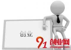 怎么看自己是否適合兼職創(chuàng)業(yè)?