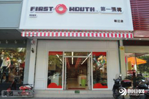 第一張嘴零食店加盟賺錢嗎？有實(shí)力的品牌不需要質(zhì)疑