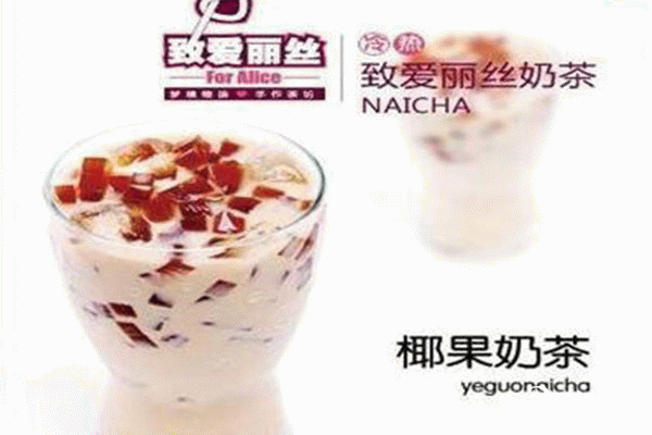 致愛麗絲加盟要求有哪些?選擇加盟很不錯