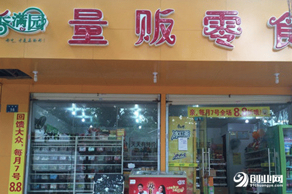 香滿園量販零食加盟怎么樣？加盟三年賺套別墅！