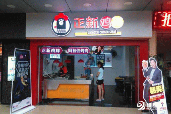 正新雞排如何加盟?流程詳解 正新雞排如何加盟?流程詳解