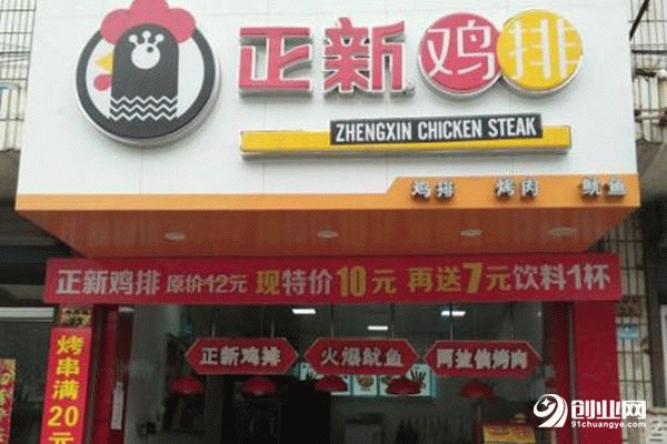 正新雞排怎么加盟?加盟很簡單