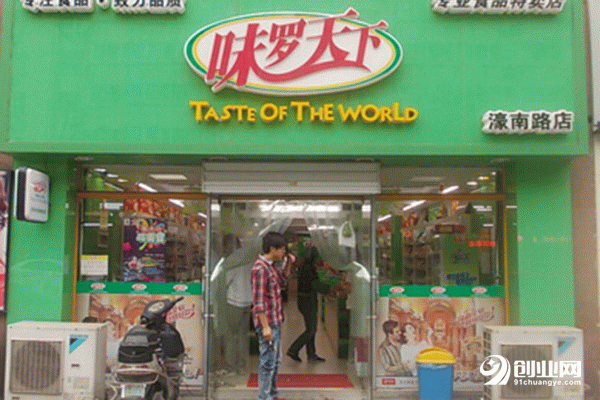味羅天下休閑食品店加盟會成功嗎？投資少賺錢快