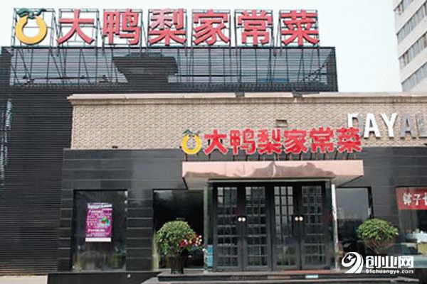 大鴨梨烤鴨加盟總部現在正在誠邀廣大加盟商來加盟，想要來加盟的加盟商肯定都想要了解一下大鴨梨烤鴨加盟費是多少?接下來小編就為大家介紹一下大鴨梨烤鴨店的加盟費用。