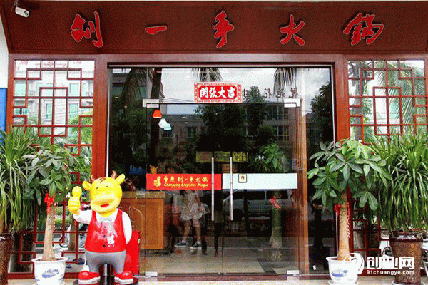 劉一手火鍋加盟品牌優勢是什么?好品牌優勢看得見