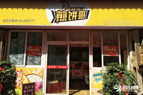 煎餅哥加盟怎么樣？在優勢中收獲財富