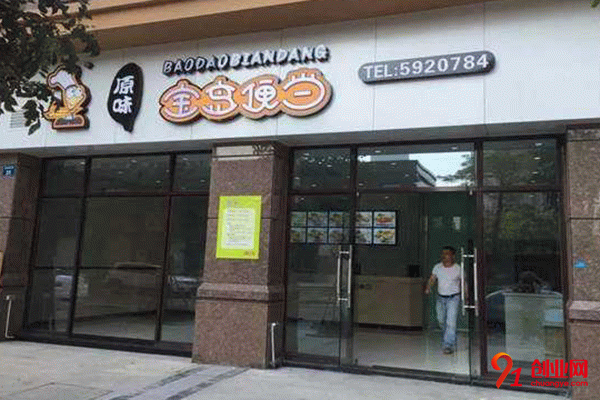 寶島便當怎么加盟?流程幾步走輕松來開店