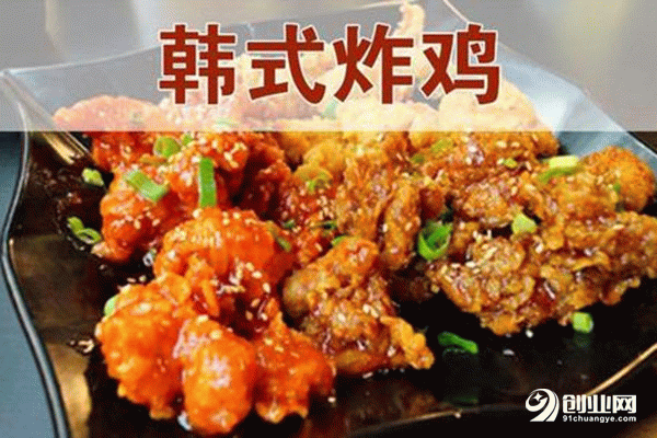 49度韓式炸雞怎么加盟?你又了解多少