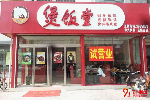 煲飯?zhí)迷趺礃?從加盟優(yōu)勢(shì)出發(fā)看整體價(jià)值