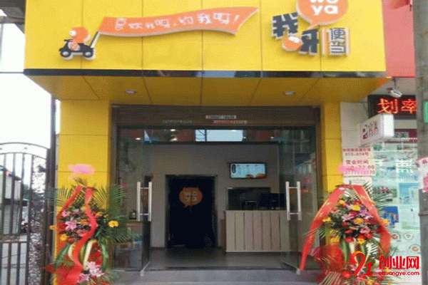 我呀便當加盟條件簡單又不失原則，輕松就能搞定