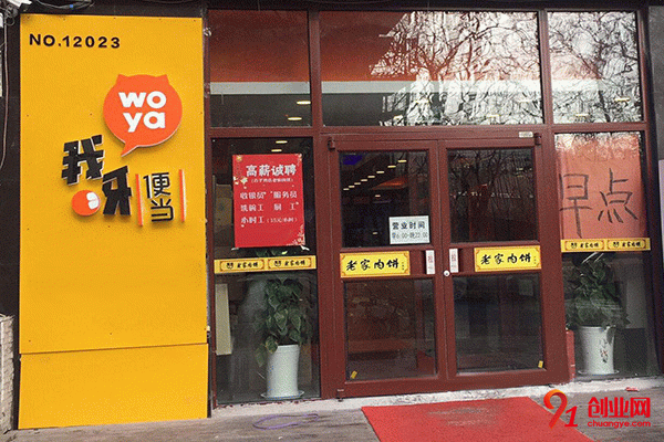 我呀便當怎么加盟?流程幾步走輕松就開店