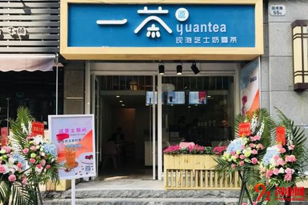 一茶源怎么樣?受到認可賺錢更快