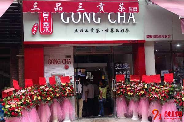 三品三貢茶加盟費多少?費用不好收益大