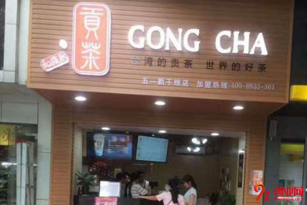 和森易臺(tái)灣貢茶加盟費(fèi)多少錢?實(shí)力很強(qiáng)的非凡項(xiàng)目