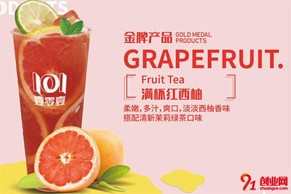 101茶鋪加盟怎么樣?加盟好項目輕松賺錢